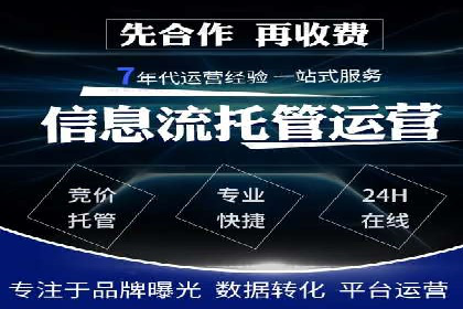 百度竞价推广托管案例剖析